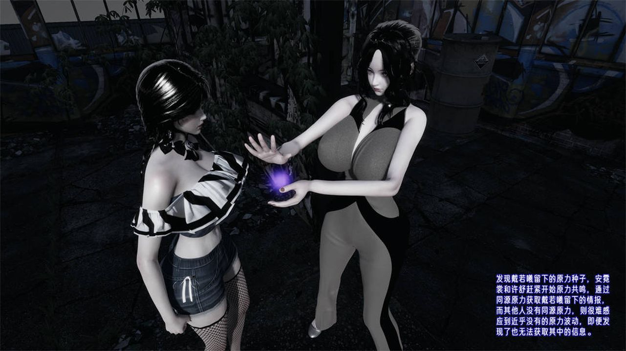 [3D]愛之原力第27話