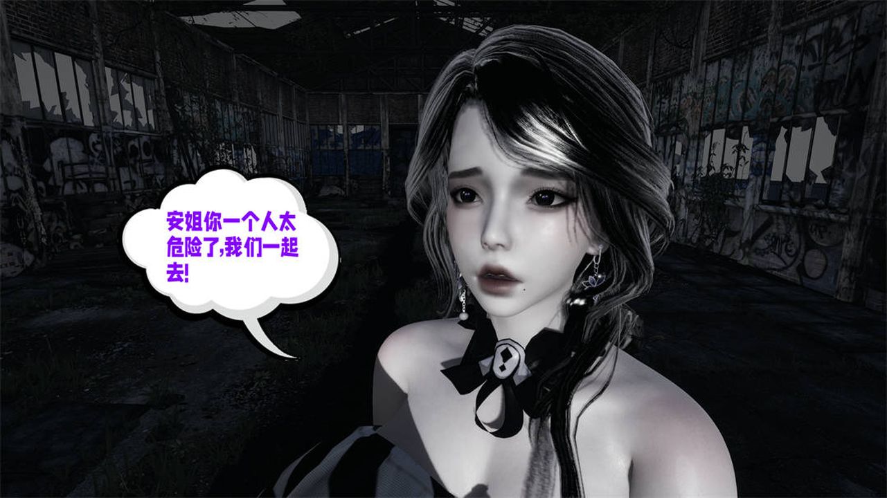 [3D]爱之原力第27话