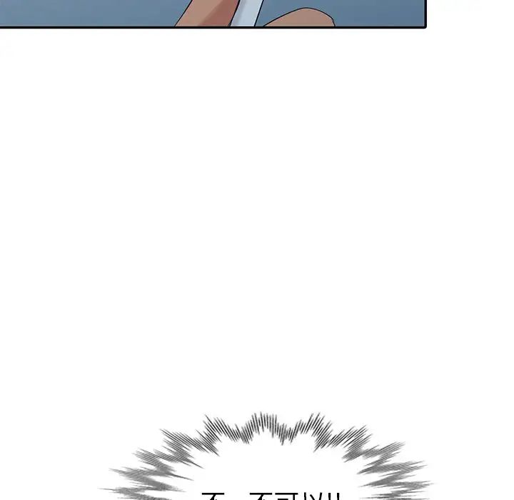 天降梦中人第27话