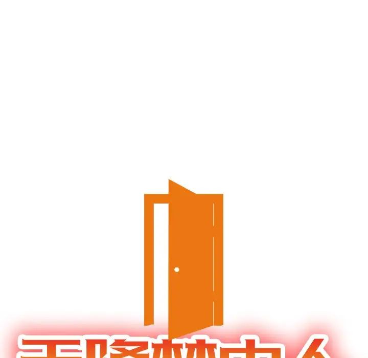 天降梦中人第27话