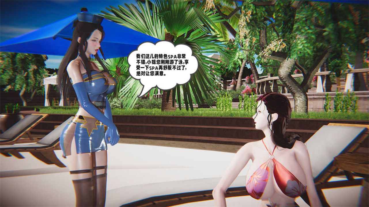 [3D]愛之原力第27話