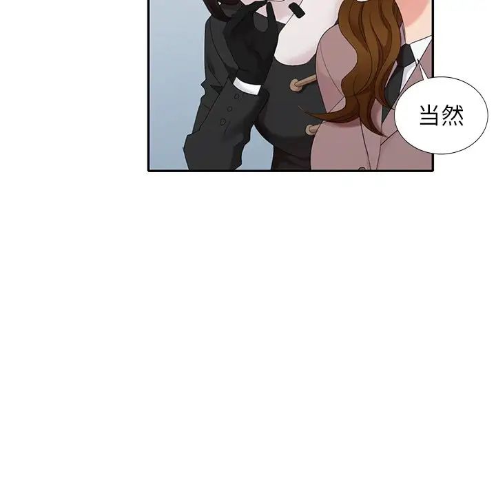 天降夢中人第27话