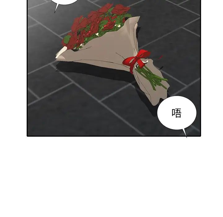 天降梦中人第27话