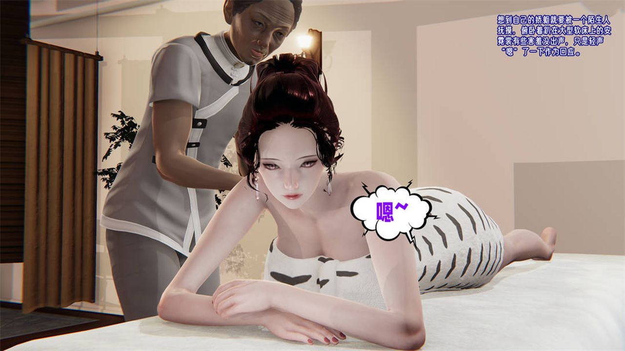 [3D]爱之原力第27话