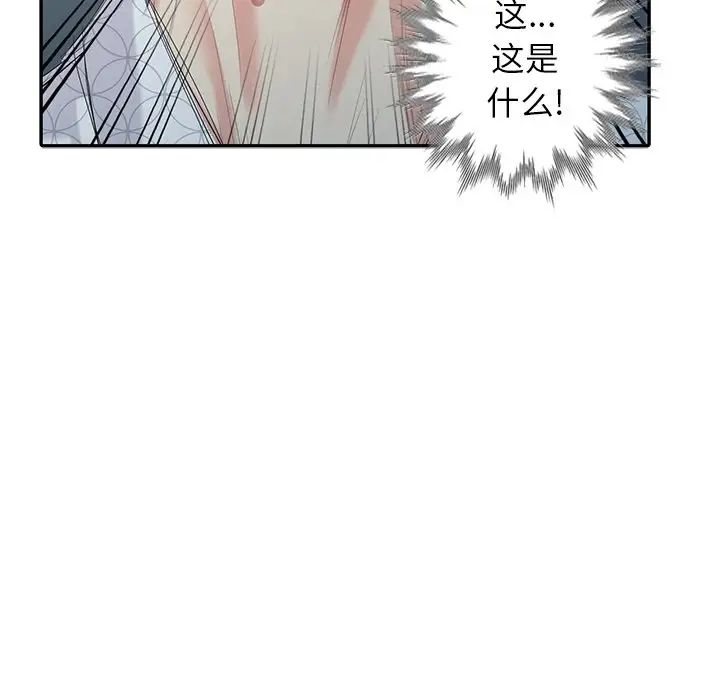 天降梦中人第27话