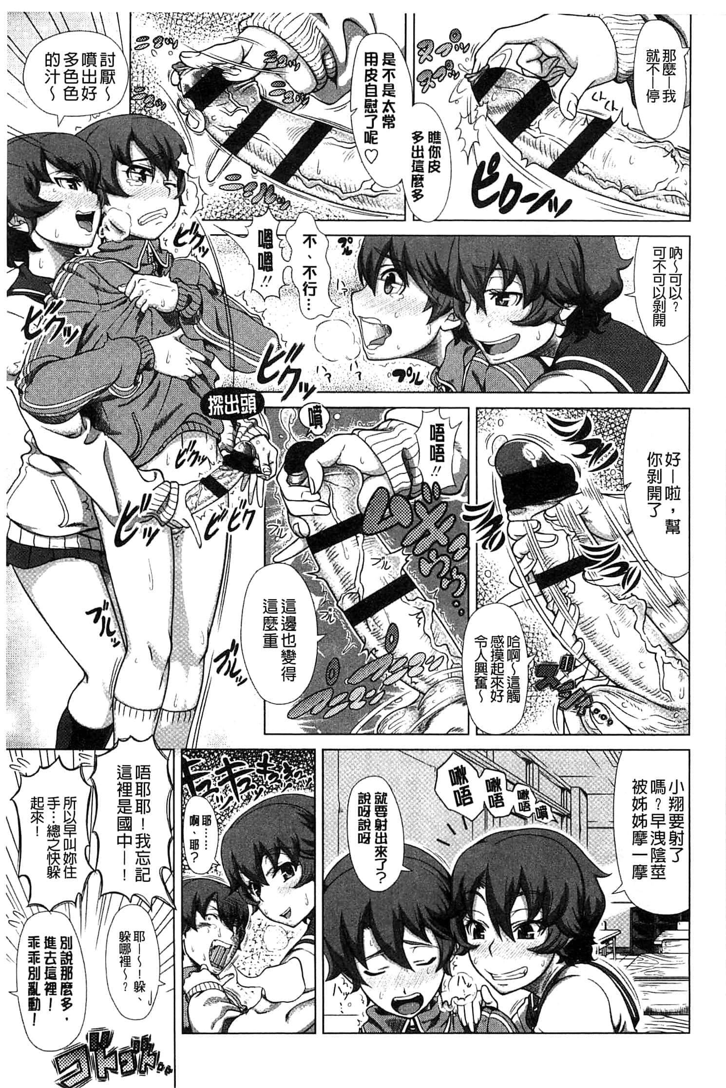 [篠塚裕志]ヒトヅマライフ[中國翻訳][篠塚裕志]ヒトヅマライフ[中國翻訳]