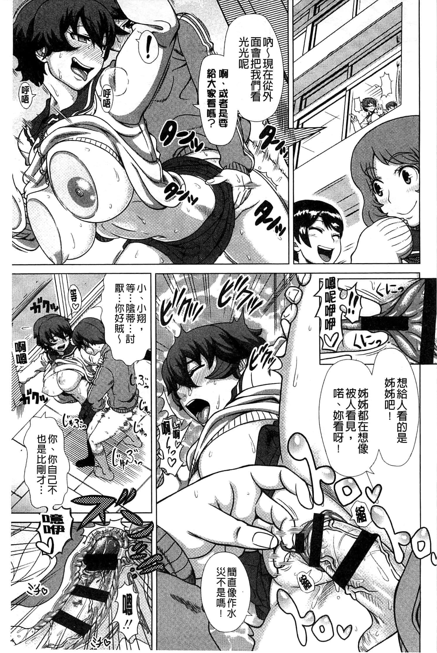 [篠塚裕志]ヒトヅマライフ[中國翻訳][篠塚裕志]ヒトヅマライフ[中國翻訳]