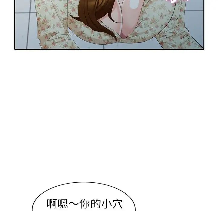 天降梦中人第27话