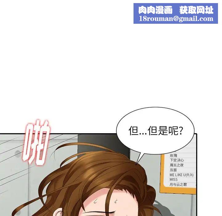 天降梦中人第27话