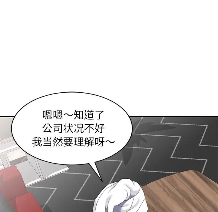 天降梦中人第27话