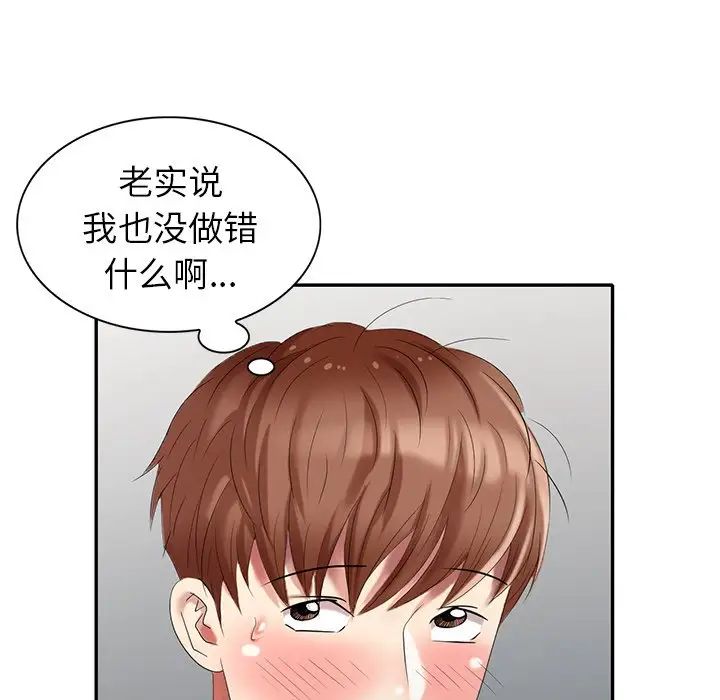 天降夢中人第27话