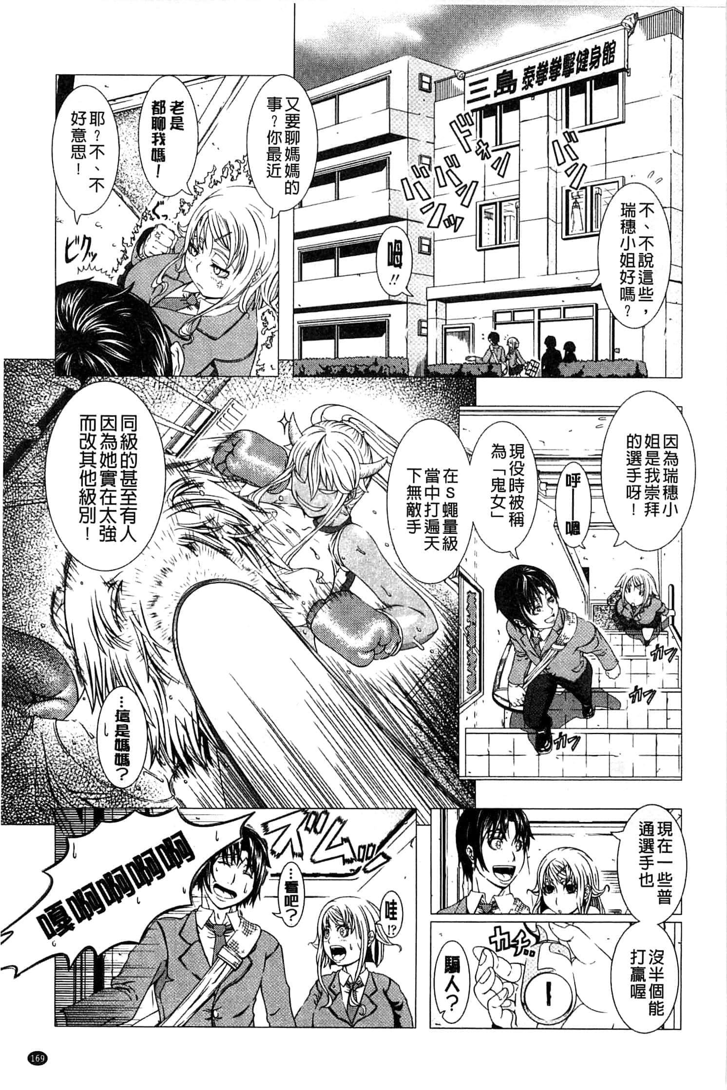 [篠塚裕志]ヒトヅマライフ[中國翻訳][篠塚裕志]ヒトヅマライフ[中國翻訳]