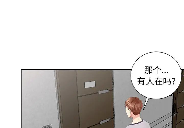 天降梦中人第28话