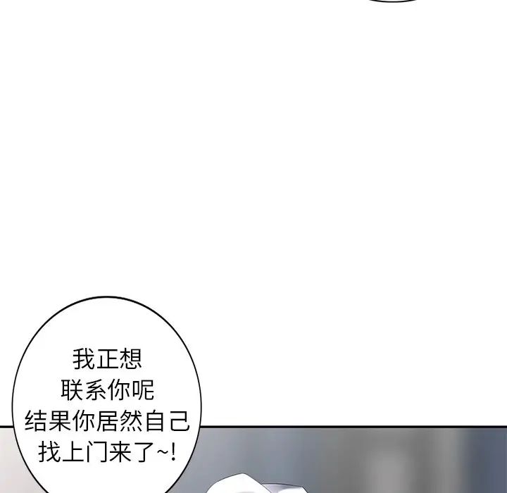 天降梦中人第28话