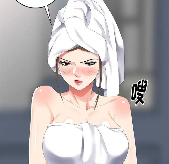 天降梦中人第28话