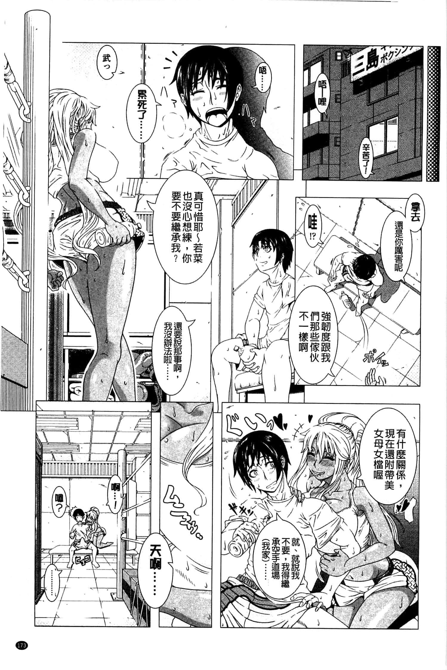 [篠冢裕志]ヒトヅマライフ[中国翻訳][篠冢裕志]ヒトヅマライフ[中国翻訳]