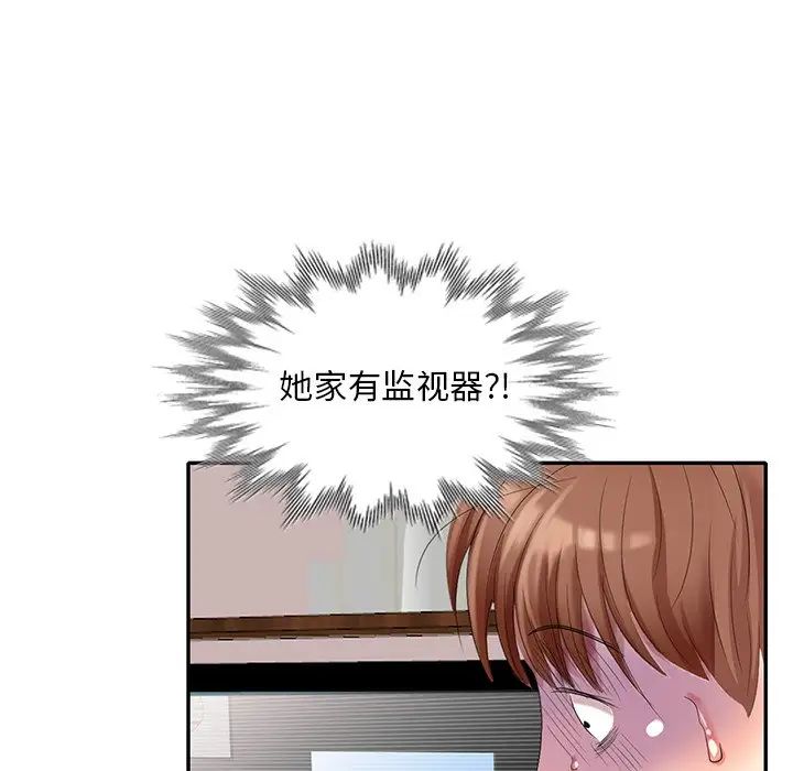 天降梦中人第28话