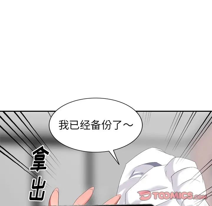 天降梦中人第28话