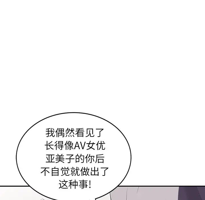 天降梦中人第28话