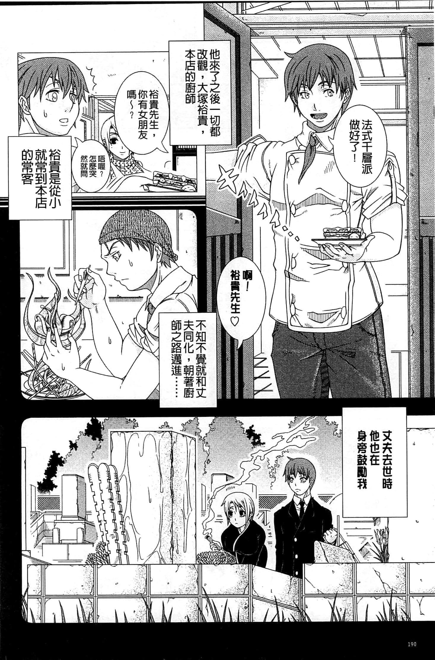 [篠冢裕志]ヒトヅマライフ[中国翻訳][篠冢裕志]ヒトヅマライフ[中国翻訳]