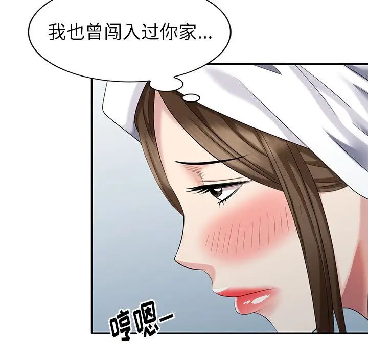 天降夢中人第28话