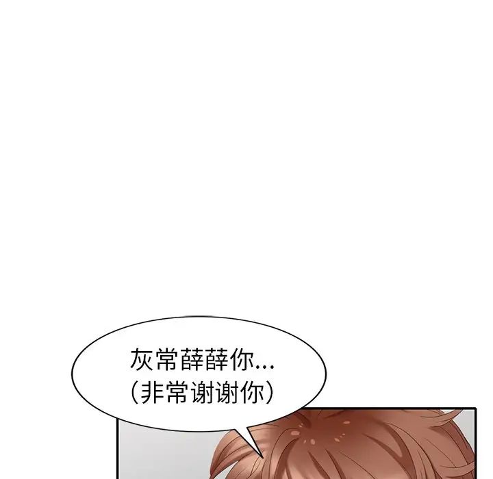 天降梦中人第28话