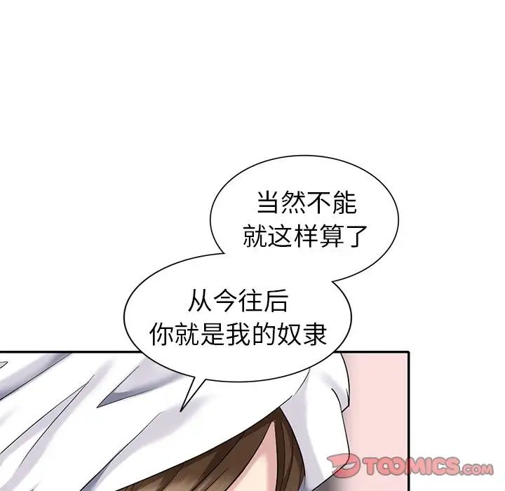 天降梦中人第28话