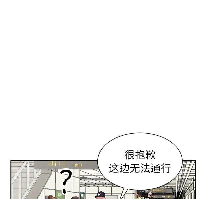 天降夢中人第28话