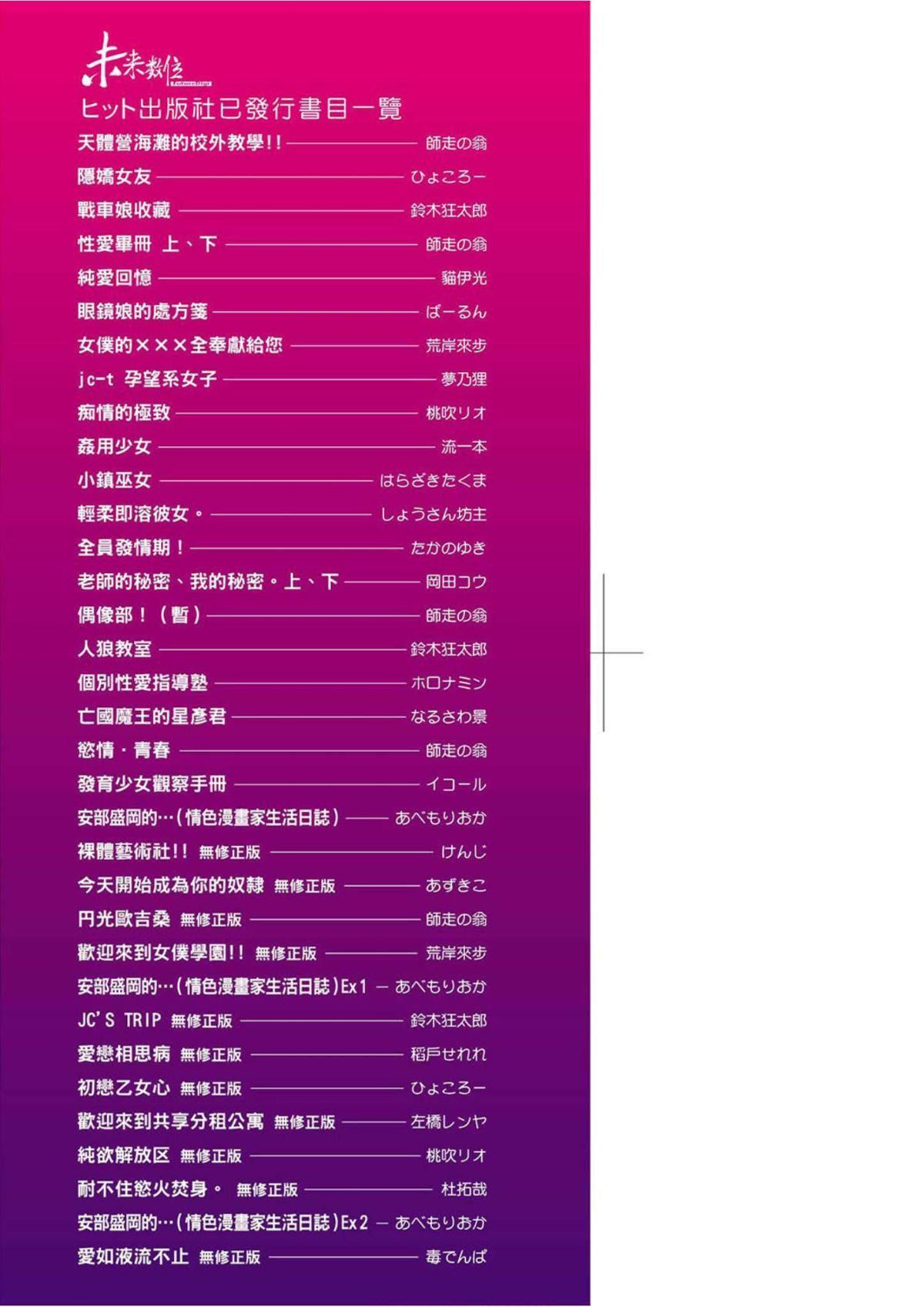 [ぽんこっちゃん]サイミンスプレイ[中国翻訳][DL版][ぽんこっちゃん]サイミンスプレイ[中国翻訳][DL版]