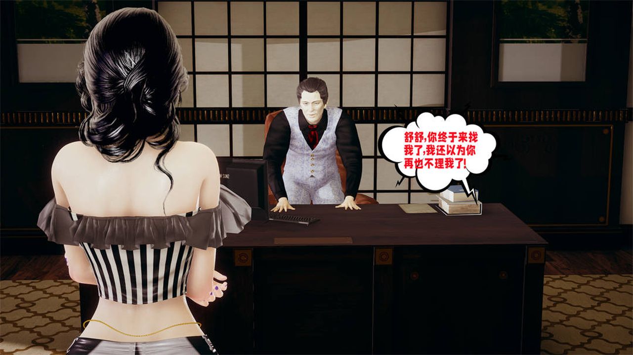 [3D]爱之原力第30话