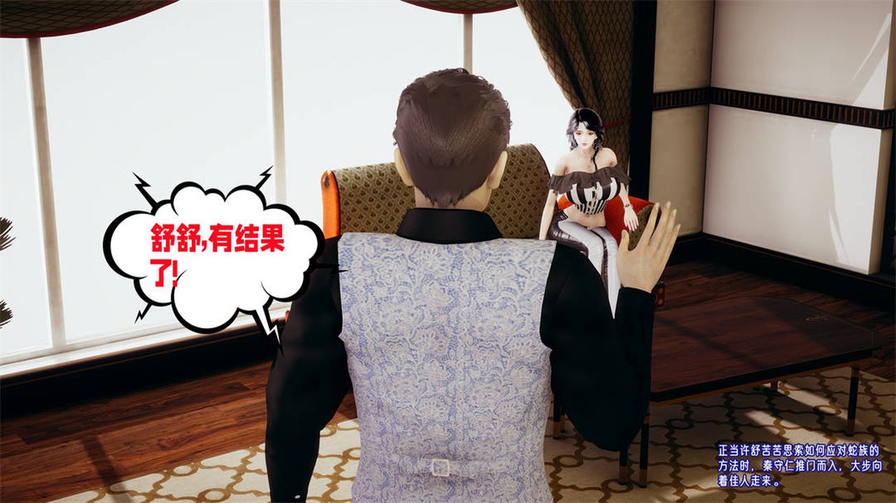 [3D]愛之原力第30話