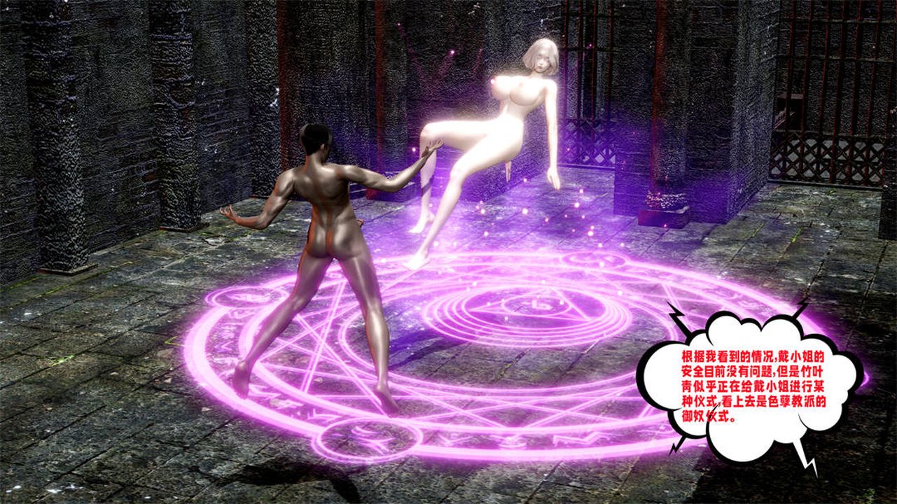 [3D]爱之原力第30话