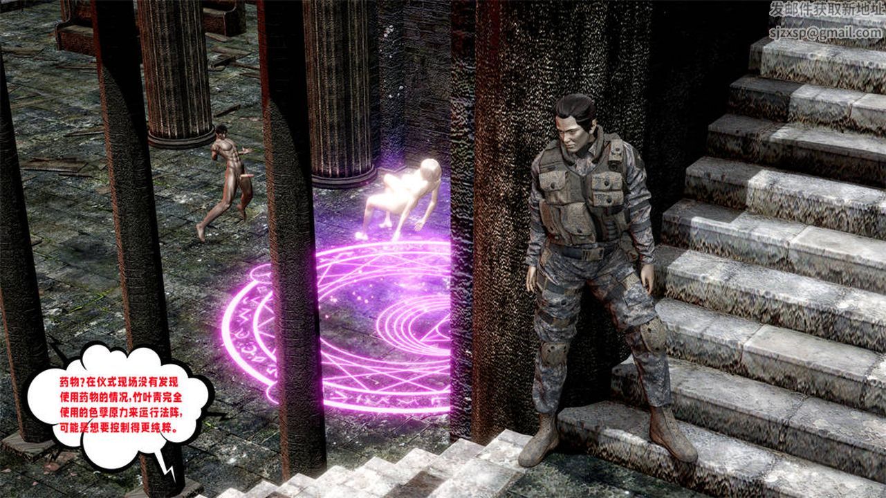 [3D]愛之原力第30話