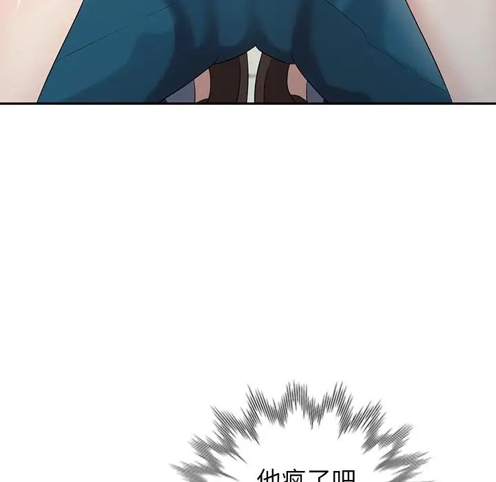 天降梦中人第28话