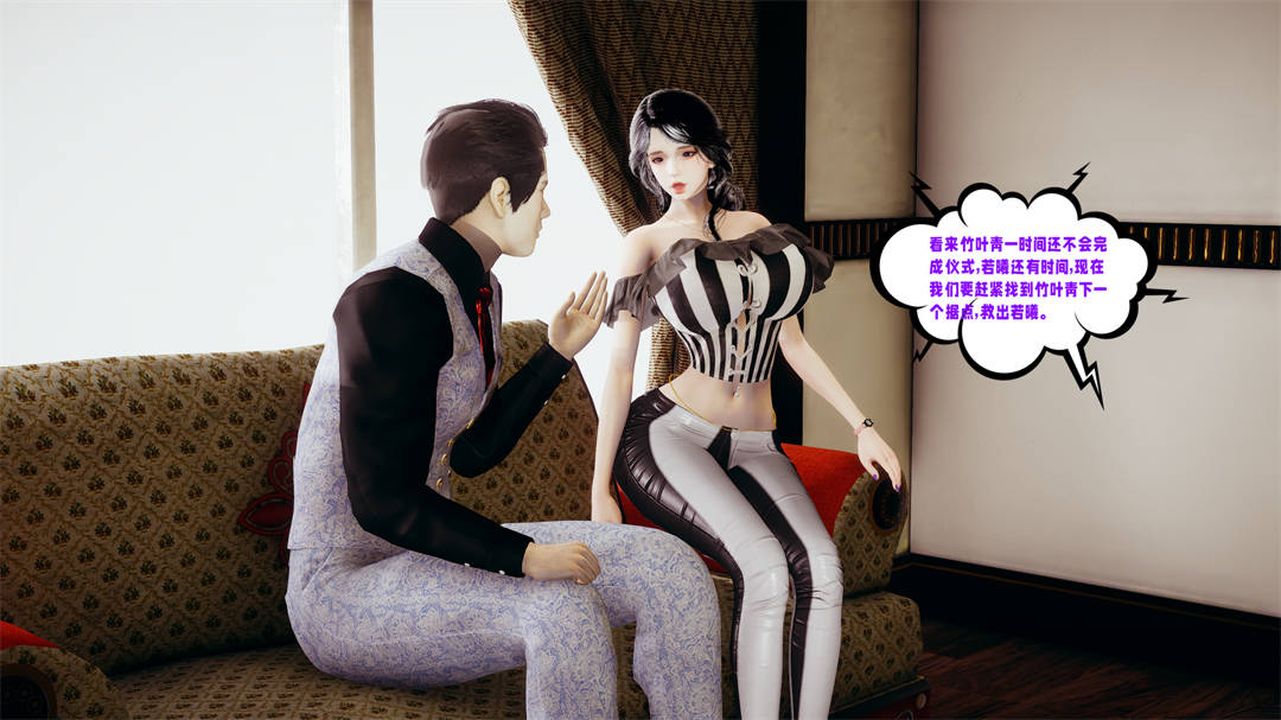 [3D]愛之原力第30話