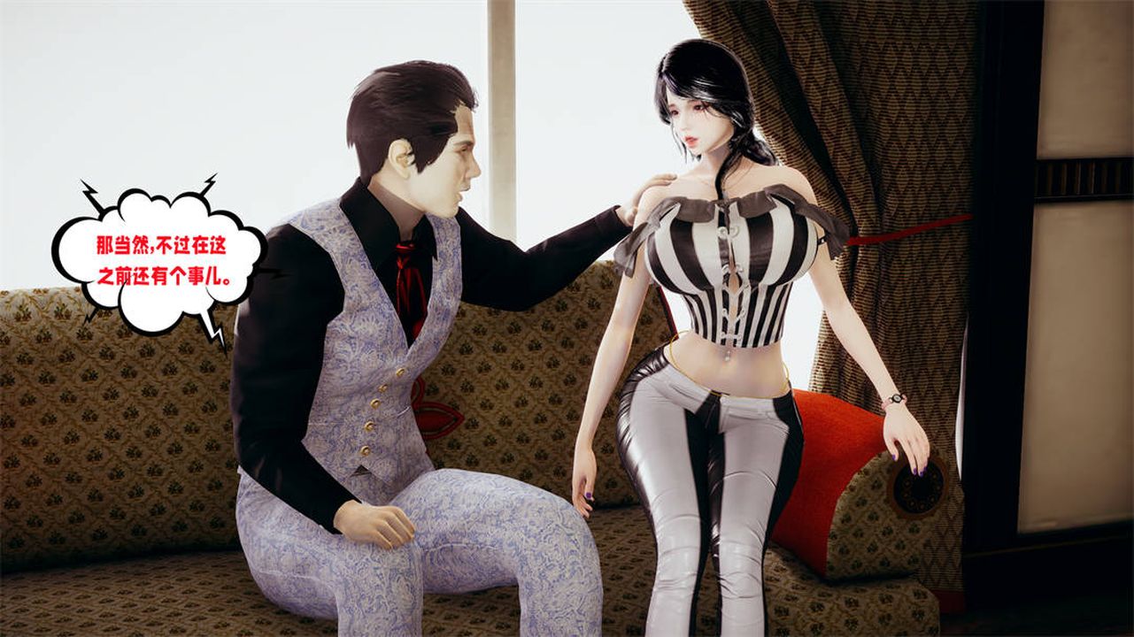 [3D]愛之原力第30話