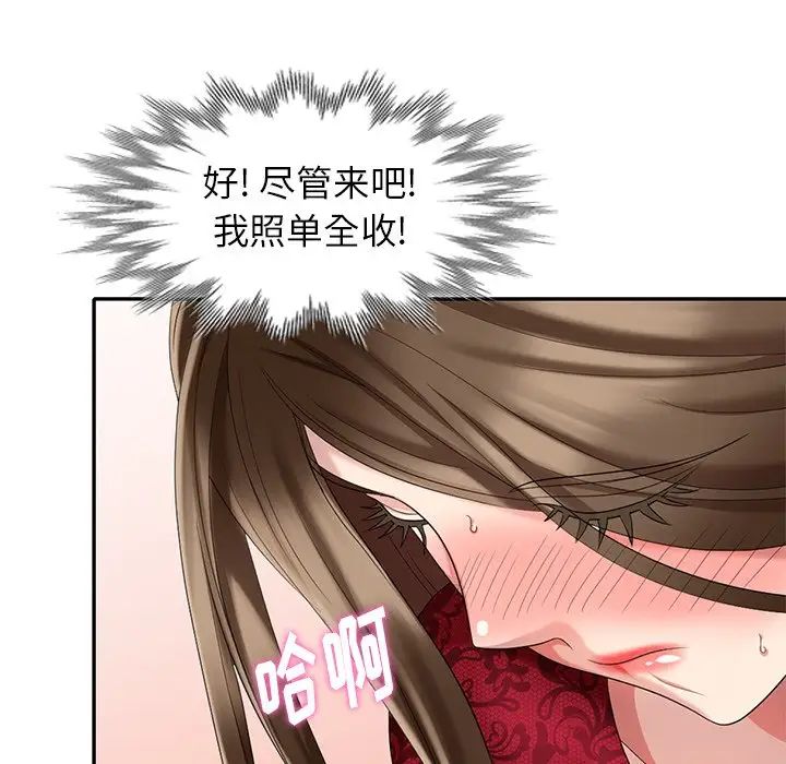 天降夢中人第28话