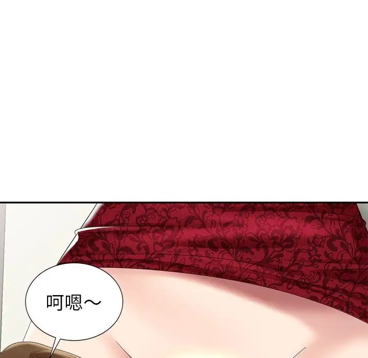 天降梦中人第28话