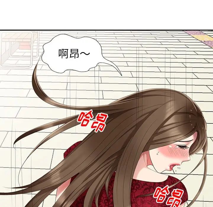 天降夢中人第28话