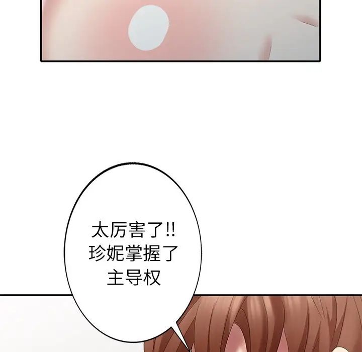 天降梦中人第28话