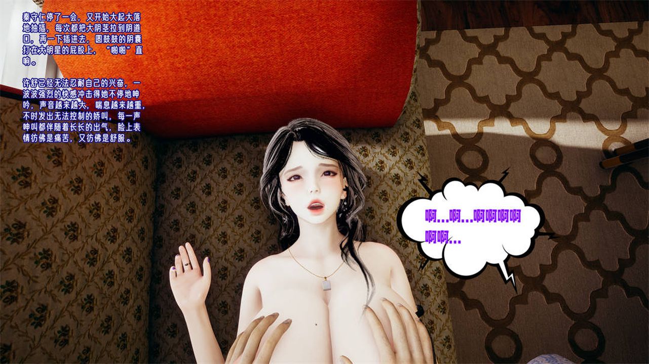 [3D]爱之原力第30话