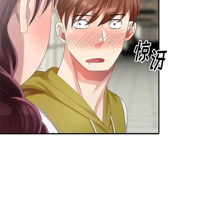 天降梦中人第29话