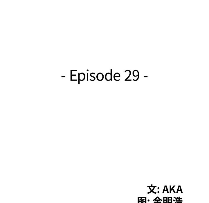 天降梦中人第29话