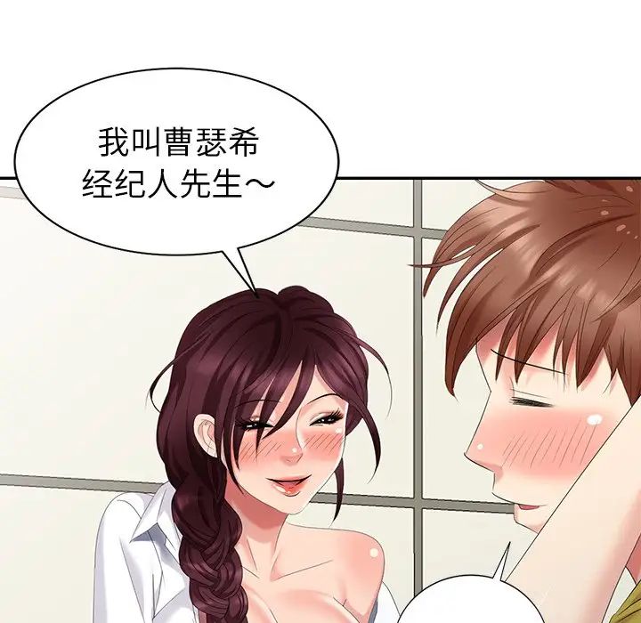 天降梦中人第29话