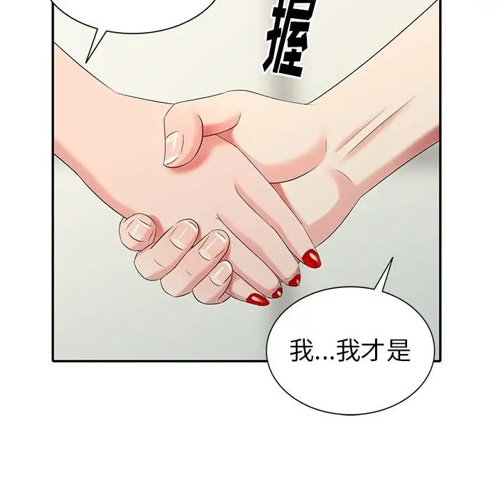 天降梦中人第29话