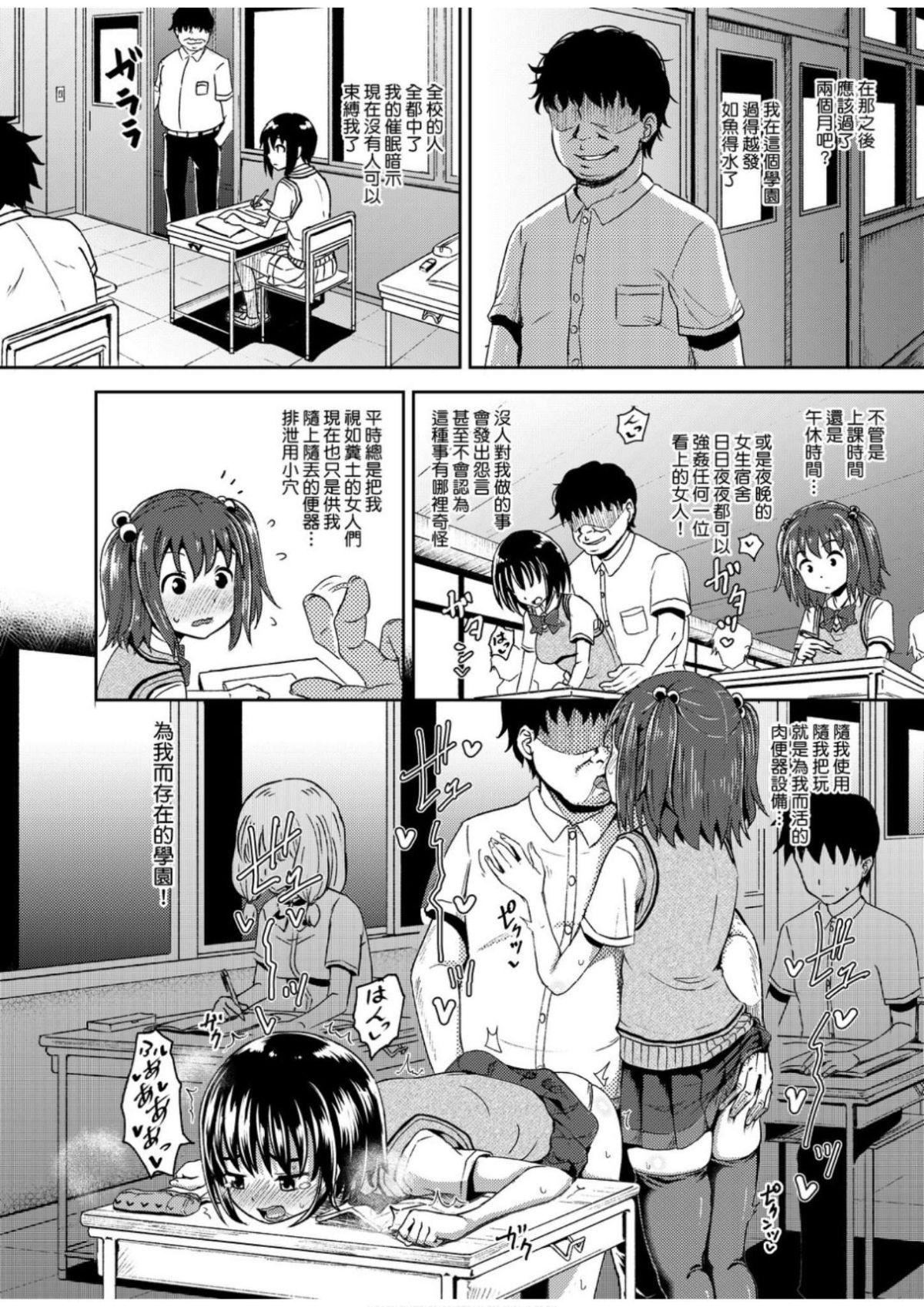 [ぽんこっちゃん]サイミンスプレイ[中国翻訳][DL版][ぽんこっちゃん]サイミンスプレイ[中国翻訳][DL版]