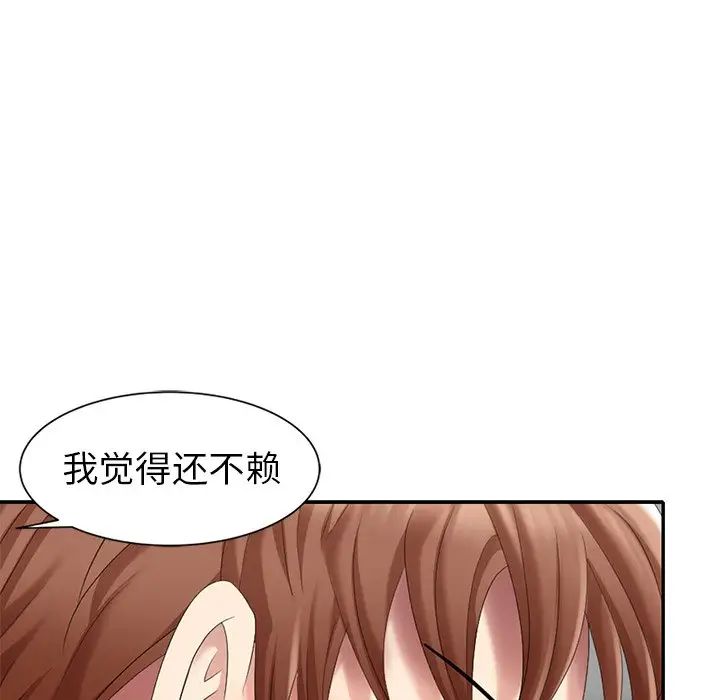 天降梦中人第29话