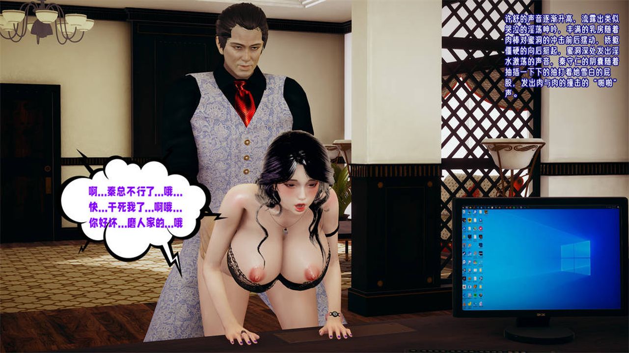 [3D]爱之原力第31话