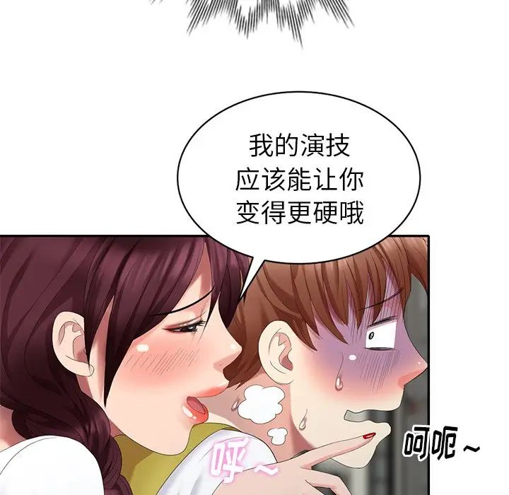 天降梦中人第29话