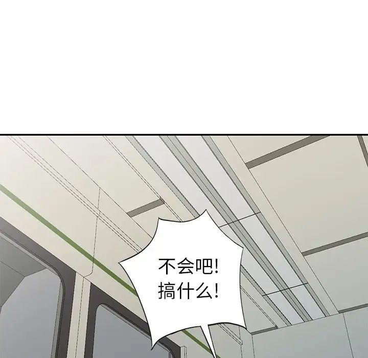 天降梦中人第29话